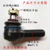 Ensamblaje de rótula de barra de acoplamiento Sinotruk Yutong Jinlong Steyr autobús camión ensamblaje de rótula de barra de acoplamiento recta horizontal envío gratis