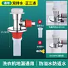 Conector de Tres Vías para Tubería de Desagüe, Tubería de Desagüe de Lavadora y Drenaje de Piso; Desviador de Agua de Tres Vías Dos en Uno