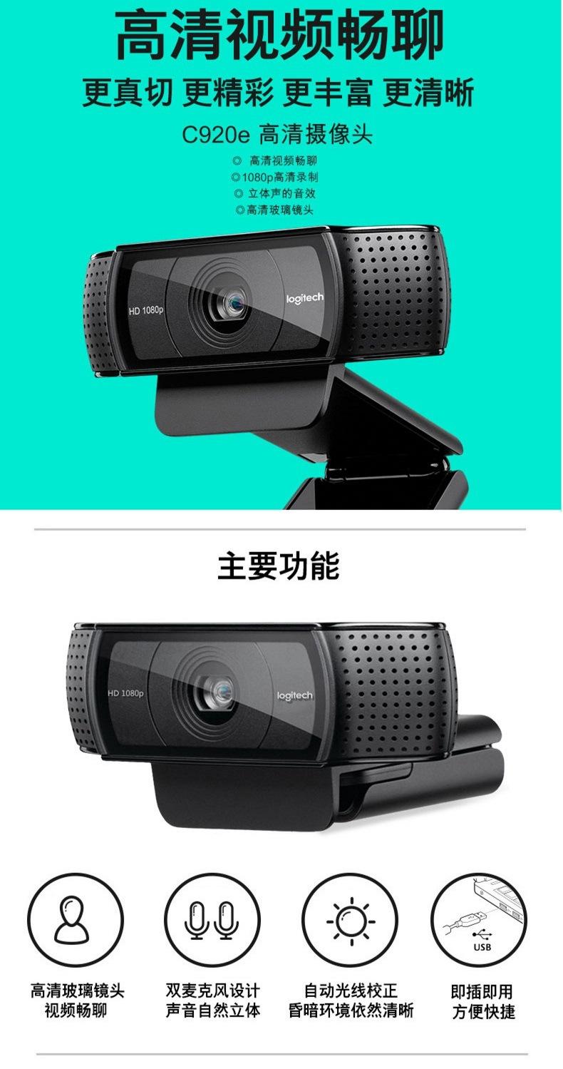 920E摄像头