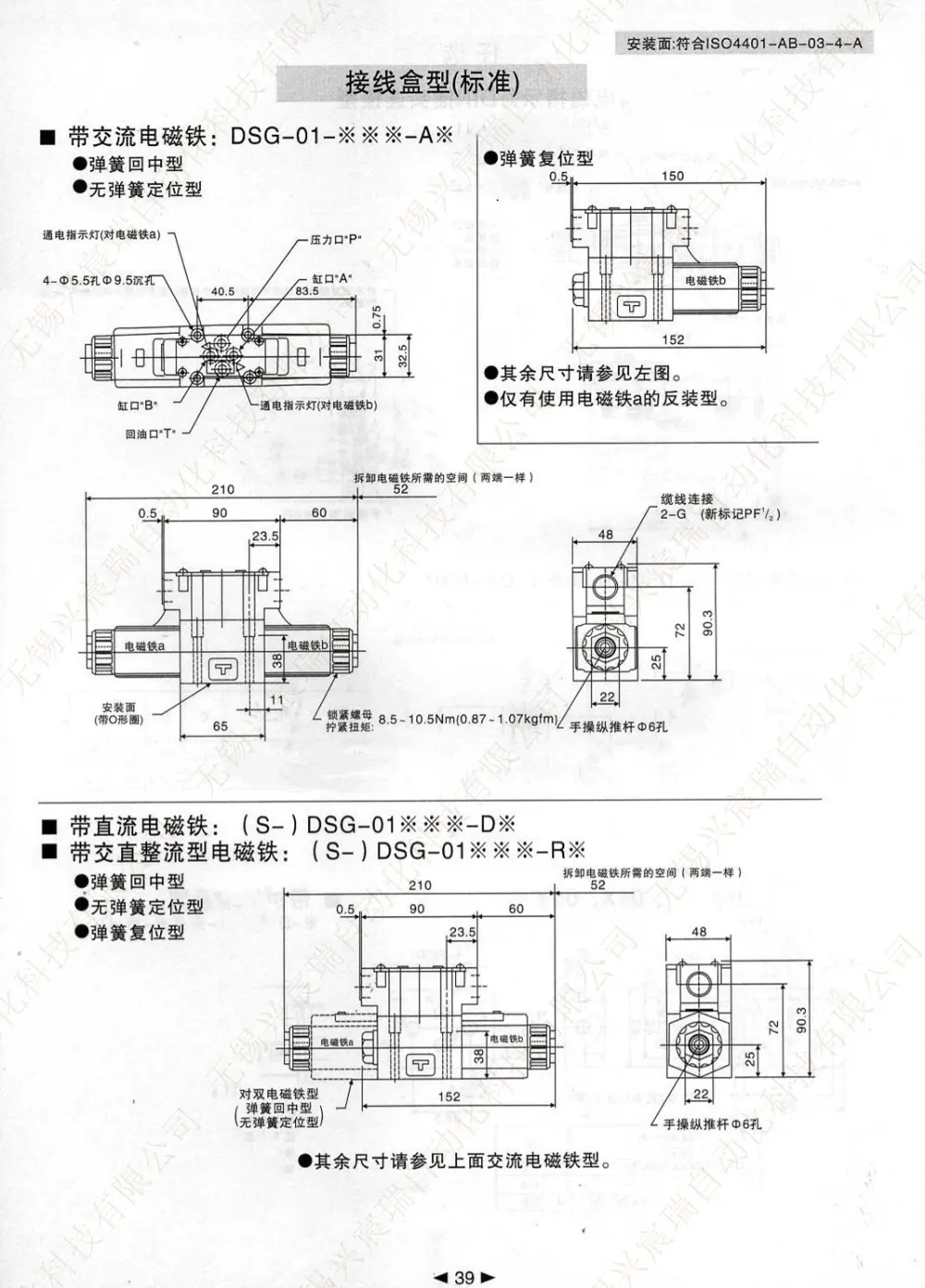 39 DSG-01.jpg