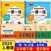 Una lección, una práctica, tercer grado, segundo volumen, libro de ejercicios síncrono, ejercicio de matemáticas chinas, edición de educación popular, escuela primaria, número de tercer idioma