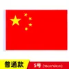 Bandera Nacional China, Bandera Roja de Cinco Estrellas, Decoración para el Día Nacional en Zonas Escénicas, Hogar y Exterior, Celebración del Festival de Medio Otoño, Ambiente de Centro Comercial, Impermeable y Engrosada