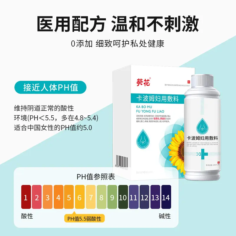 卡波姆妇用敷料-OEM主图20250517-004