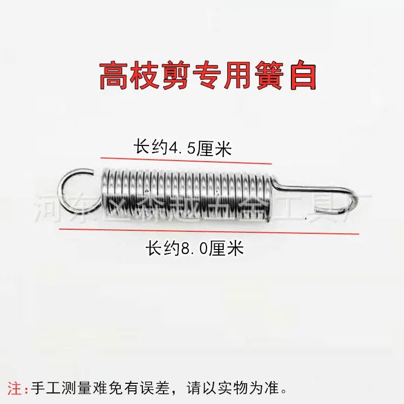 高枝剪专用簧白.jpg