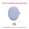 Para Huawei Free Buds 6 Estuche Protector para Audífonos Bluetooth TPU Transparente Estuche para Audífonos a Prueba de Golpes y Caídas