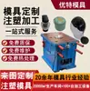 Produção e processamento de produtos plásticos, projeto personalizado de moldes de injeção, produção de produtos domésticos de ABS e PP