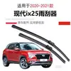 Adequado para Palhetas do Limpador do Beijing Hyundai Ix25, Especial para Modelos 2014-21, Silencioso e Sem Aro, para Modelos 15-19, Limpadores Dianteiros Ix25