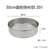 Peneira de Farinha de Aço Inoxidável 304, Peneira de Malha Fina para Panificação Doméstica, Peneira Filtro Multiuso, Peneira de Açúcar para Cozinha