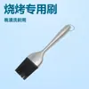 Suministro Listo del Fabricante de Parrilla de Barbacoa Mango Hueco de Acero Inoxidable Escoba de Silicona Brocha para Mantequilla Brocha para Barbacoa Brocha para Crema
