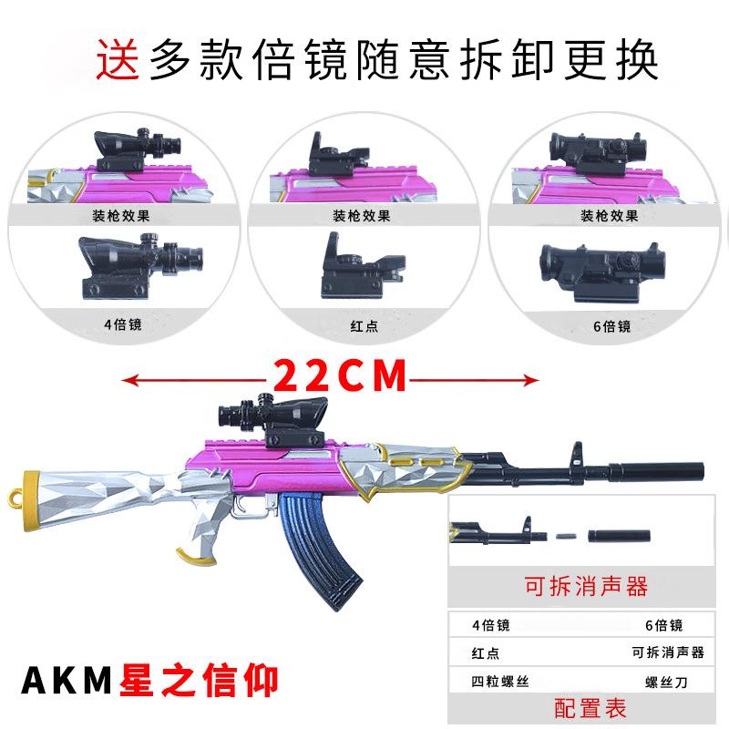 akm星之信仰1