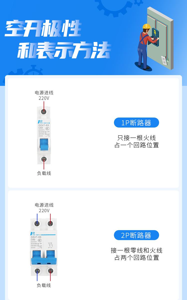 空开漏保_04.jpg