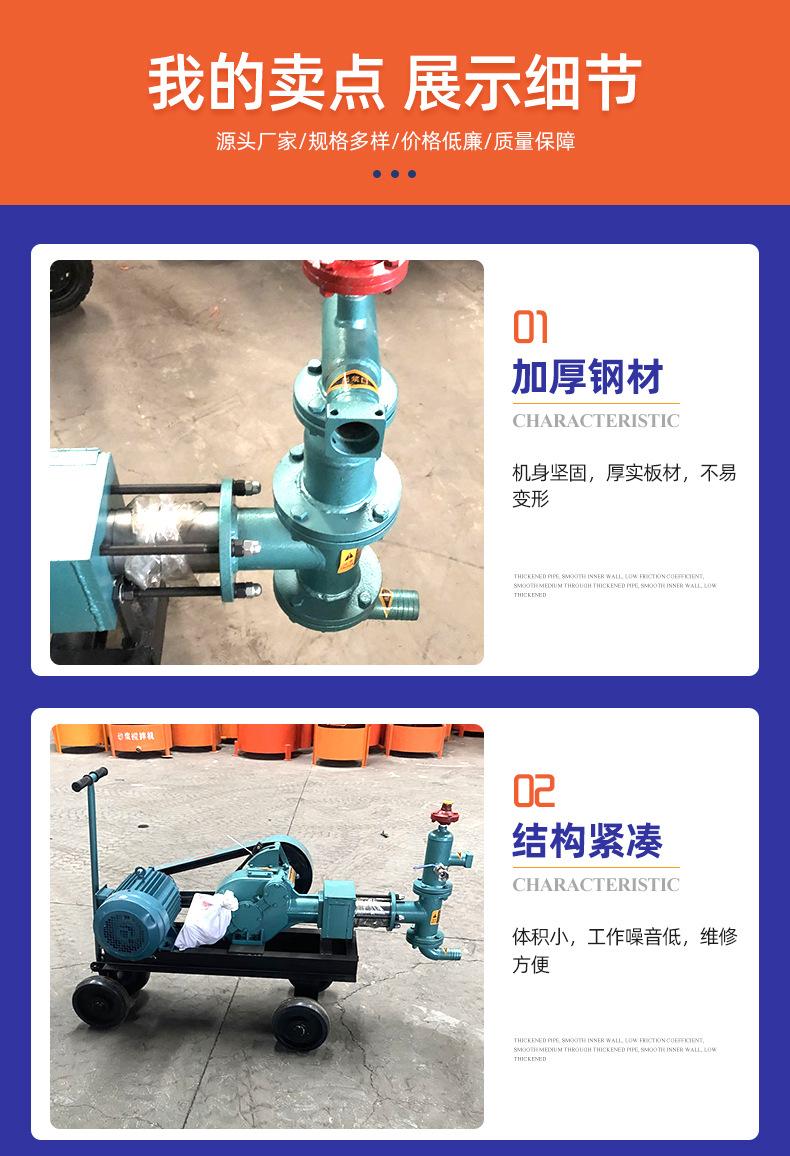 注浆机详情页
