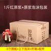 Caja de embalaje de cerámica para botella de vino de 0,5 kg para uso doméstico, jarra de barro sellada para vino, tanque de almacenamiento de licor, botella vacía B1T-HLY