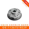 Para Rueda Vvt Variable N73 de Bmw Rolls-Royce (Fila) 11367518229