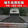 Alfombrilla de Goma para Fondo de Coche Alfombrilla de Goma Carro de Tres Ruedas Dongfeng Camión Pequeño Exterior Almohadilla para Caja de Coche Transportar Tirar Camión