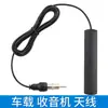 En stock antena de radio hombre mayor Le coche eléctrico FM antena de coche GSM parche FM línea de señal mejorada