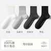 Calcetines algodón para hombre calcetines de Zhuji algodón absorbente de sudor desodorante sueltos talla grande calcetines finos de primavera y verano al por mayor