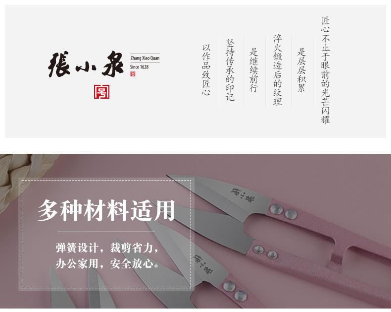 详情-纱剪_02.jpg