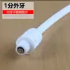 Accesorios para Carcasa de Membrana de Purificador de Agua Válvula de Retención Recta de Conexión Rápida de 2 Puntos Rosca Exterior de 1 Punto a Conexión Rápida de 2 Puntos Unidireccional Válvula de Retención 1042