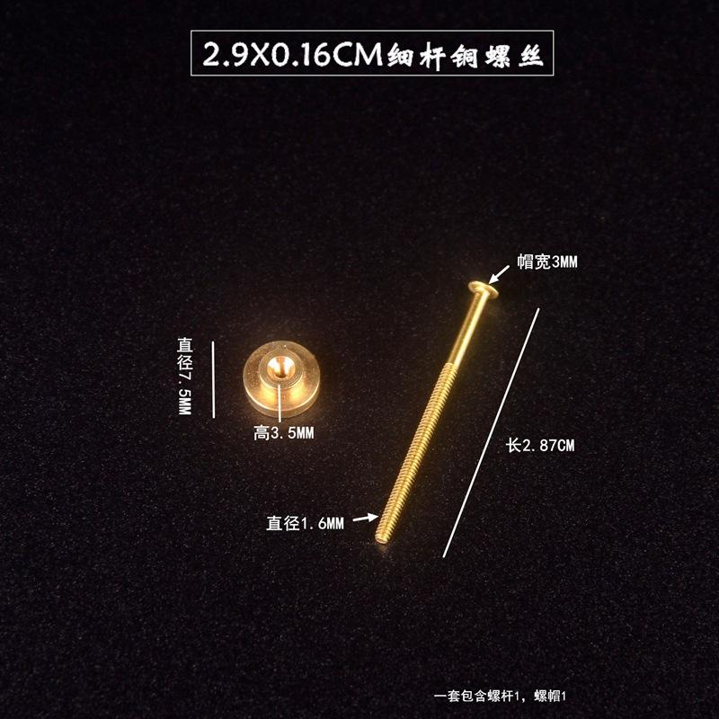 2.9CM细杆螺丝尺寸.jpg