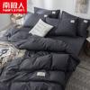 Juego de cama de tres o cuatro piezas Nanjiren de estilo nórdico, nuevo estilo, antibolitas, de algodón lavable a agua, resistente a la suciedad, para dormitorio.