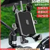 Soporte para teléfono móvil para coche eléctrico, soporte fijo para teléfono móvil para motocicleta, soporte para teléfono móvil para llevar, soporte para teléfono móvil para batería de coche, soporte para teléfono móvil para bicicleta