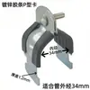 Abrazadera de tubo de acero en forma de C Abrazadera de tubo galvanizada en forma de P Abrazadera de tubo en forma de P Abrazadera de tubo de acero en forma de C Abrazadera de tubo en forma de P Almohadilla de goma para tarjeta en forma de P