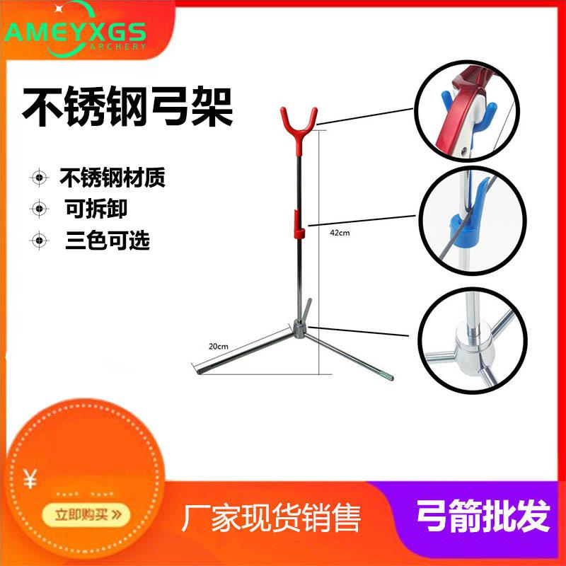 反曲弓架