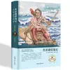 Edición en tapa dura de novelas literarias de renombre mundial, una colección de las diez obras literarias más grandes del mundo, adecuada para la lectura extracurricular de adolescentes y adultos.