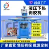 Máquina Peladora Hidráulica de Doble Estación de Bajo Calor 40*60 Especial para Fábrica de Bordado por Computadora Máquina de Pelado y Planchado Termofusible para Bordado