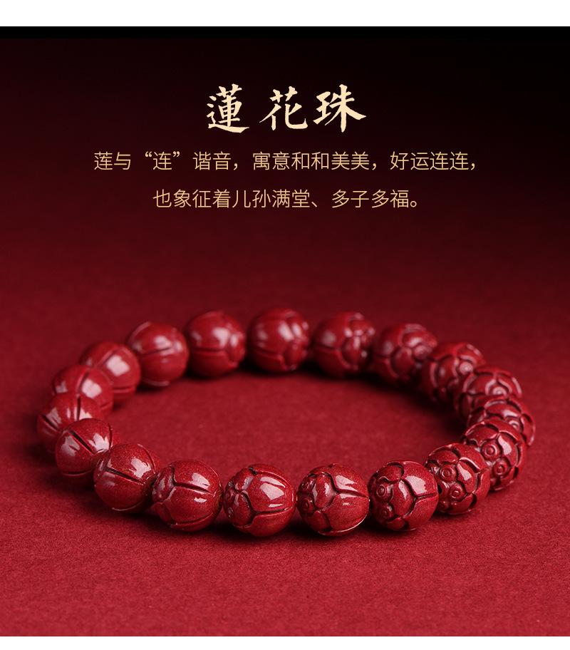 朱砂三款手串1_17.jpg
