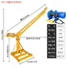 Grúa de Construcción y Decoración para Levantar Materiales de Cemento, Polipasto, Máquina de Ladrillos, Polipasto Pequeño de 220V para Exteriores para Granos, Uso Doméstico