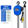 Talha elétrica de corrente 380v 1 tonelada 2 toneladas 3 toneladas guindaste pequeno doméstico 220v conjunto de talha guindaste de elevação