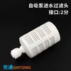 Purificador de agua pantalla de filtro de interceptación de 2 o 3 puntos cabezal de autocebado tubería de PE conexión rápida cartucho de filtro para máquina de agua pura por ósmosis inversa RO de consumo directo doméstico