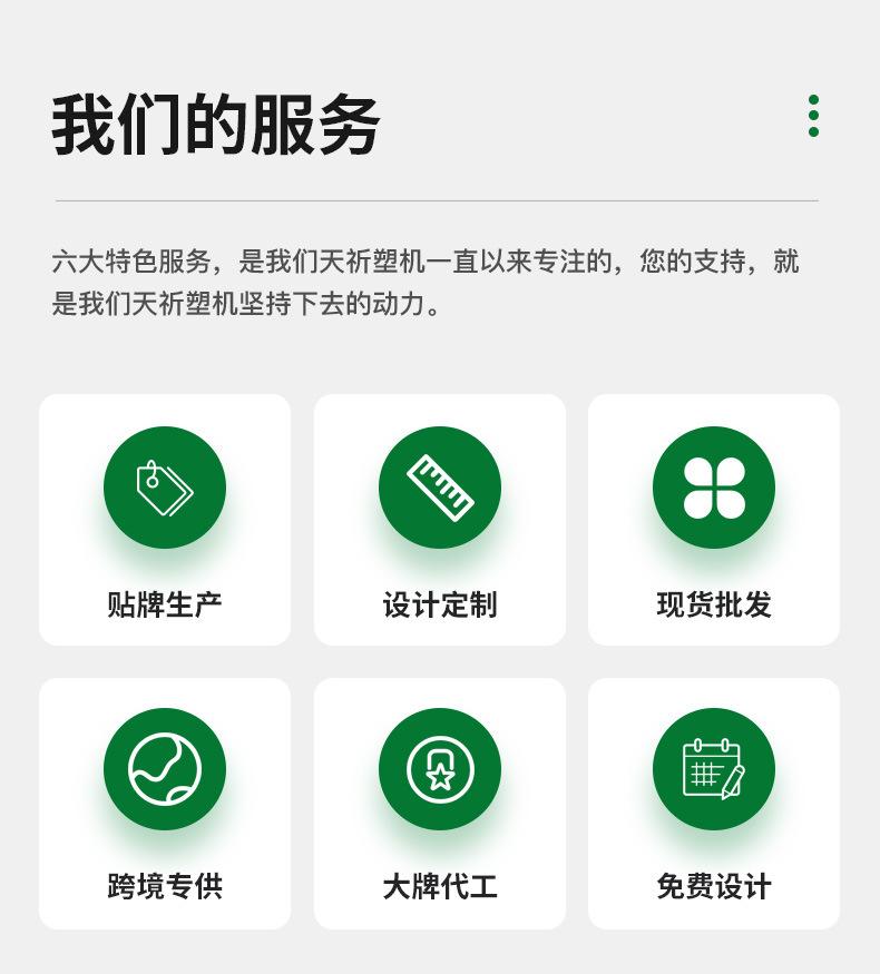 天祈详情页1_07