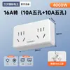 Convertidor de Enchufe Eléctrico Internacional 10A Adaptador de Enchufe de 16 a 10A Alta Potencia Aire Acondicionado Calentador de Agua Convertidor Uno a Dos