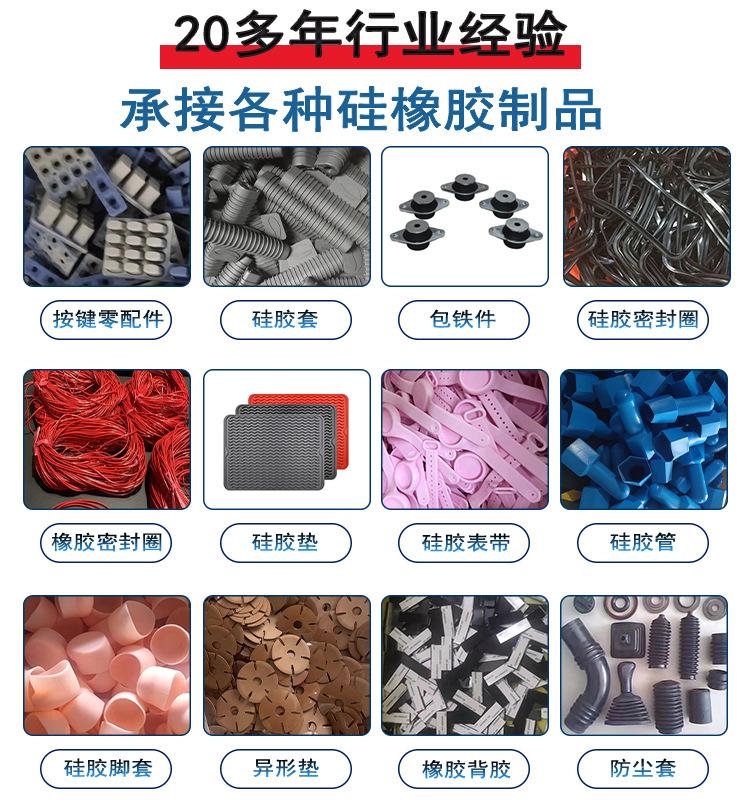硅胶塞子定制-恢复的_07