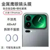 Adequado para Xiaomi 17Pro Película de Vidro Temperado Celular Tela Pequena Vidro de Alta Definição Proteção Anti-Peep 17Promax Película de Lente