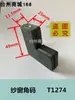 T163 Ângulo Fixo T1127 Suporte de Canto de Conexão Acessórios de Canto de Tela de Plástico para Cantos Externos de Janela e Porta T1128 Canto Borboleta de Tela