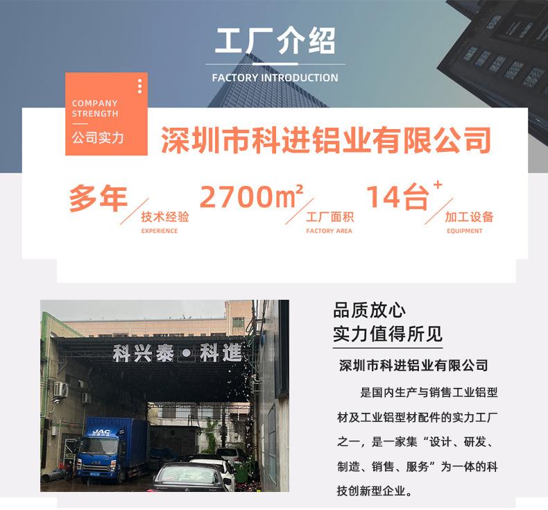 C-_Users_ASUS_Desktop_科进铝业_详情页