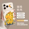 Adecuado para Funda de Teléfono Móvil Iphone18Pro, Lulu 17Max Magnética Transparente 16 con Soporte 15 Dura 14 Funda de Cobertura Total