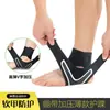Tornozeleira Esportiva, Anti-Entorse, Protetor de Tornozelo com Compressão em Forma de Anel, Velcro Dupla Face, Corda de Pular, Suprimentos de Proteção para Tornozelo de Basquete