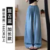 Jeans de mezclilla suave de tencel azul retro para mujer, nuevo modelo verano 2026, de cintura alta, holgados, adelgazantes, ligeros, pantalones casuales de pierna ancha