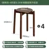 Banqueta de Madeira de Peça Única para Uso Doméstico, Banqueta Redonda Empilhável, Banco de Madeira, Resistente e Durável, Banqueta Moderna Minimalista para Mesa de Jantar