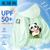Ropa con Protección Solar para Niños Ligera de Seda de Hielo Transpirable Ropa para la Piel Nueva Ropa para Niños Abrigo de Verano para Niñas Ropa de Verano para Niños al Aire Libre