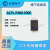 Acpl-P480-500E Paquete Sop-6 Salida Lógica Aislador Óptico Aseguramiento de la Calidad Circuito Integrado (