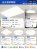 Lámpara de Techo para Sala de Estar 6 Lámparas Nuevas Amigables con la Vista para la Habitación, Lámpara de Techo LED Simple y Elegante para Dormitorio Principal con Instalación Incluida, 8 Opciones Predeterminadas