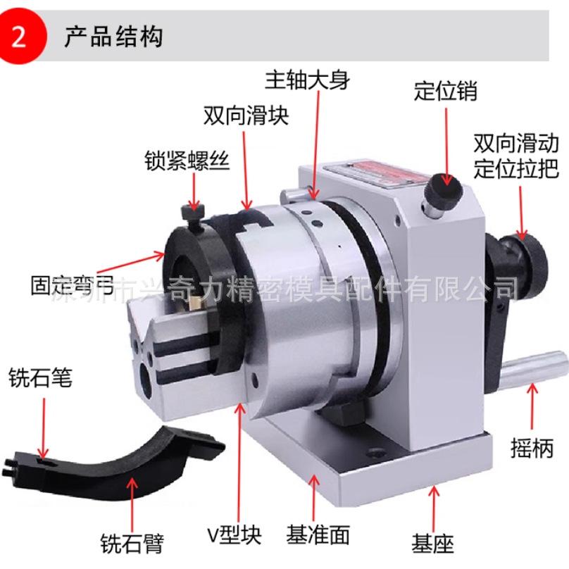 双向冲子成型器