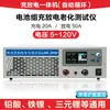 Máquina Integrada de Carga e Descarga 120V Bateria Chumbo-Ácido Fosfato de Ferro Lítio Ternário Testador de Capacidade Pacote de Detecção de Descarga de Bateria Grupo
