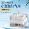 Filtro Bioquímico Pequeño para Acuario, Mini Filtro para Pecera, Filtro de Agua Bioquímico Activado por Aire y Cloro